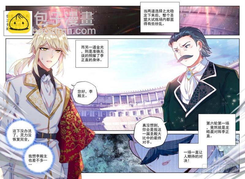 第286话 紫金皓月剑-第286话