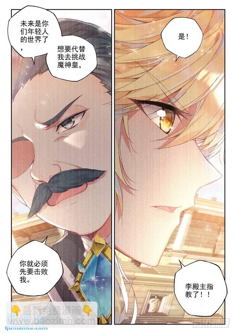第286话 紫金皓月剑-第286话