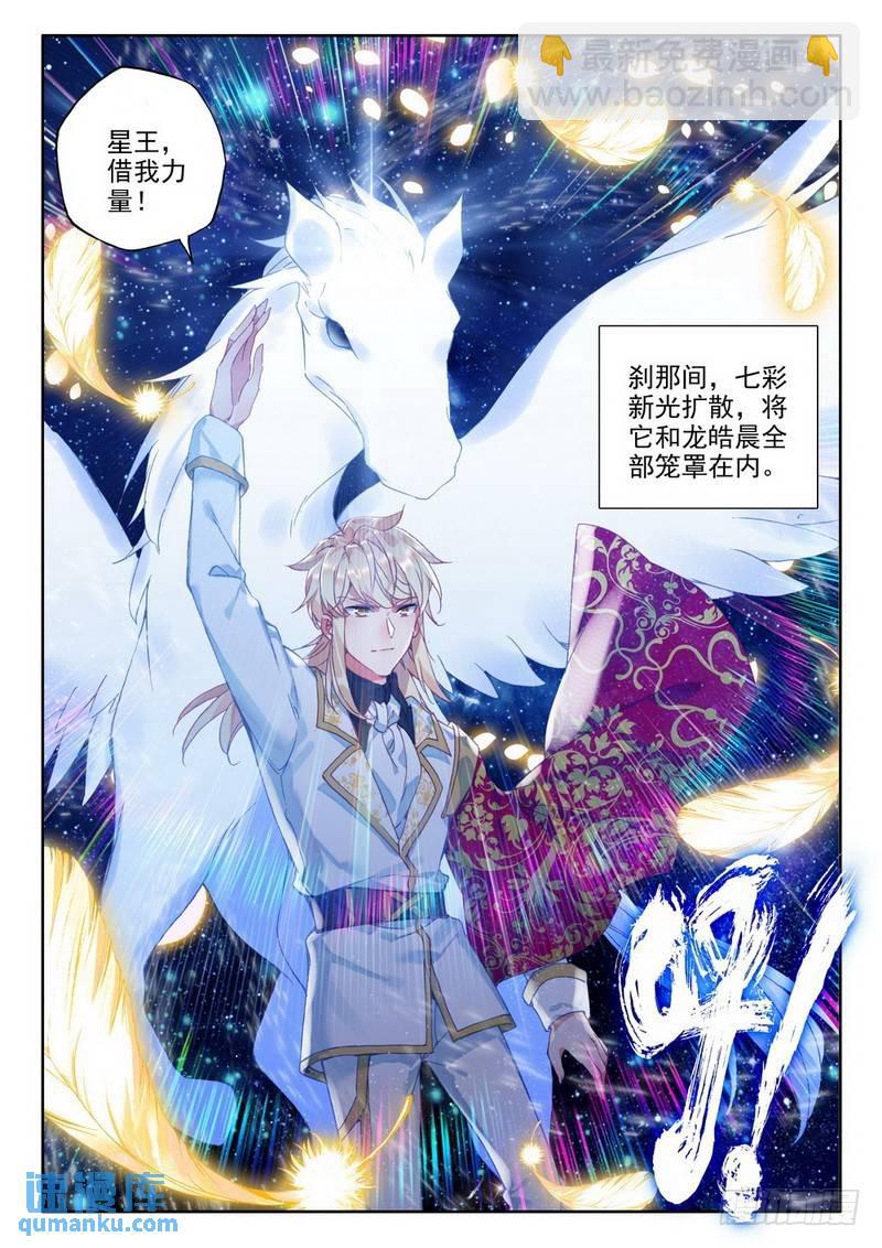 第286话 紫金皓月剑-第286话