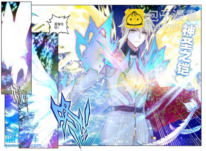 第286话 紫金皓月剑-第286话