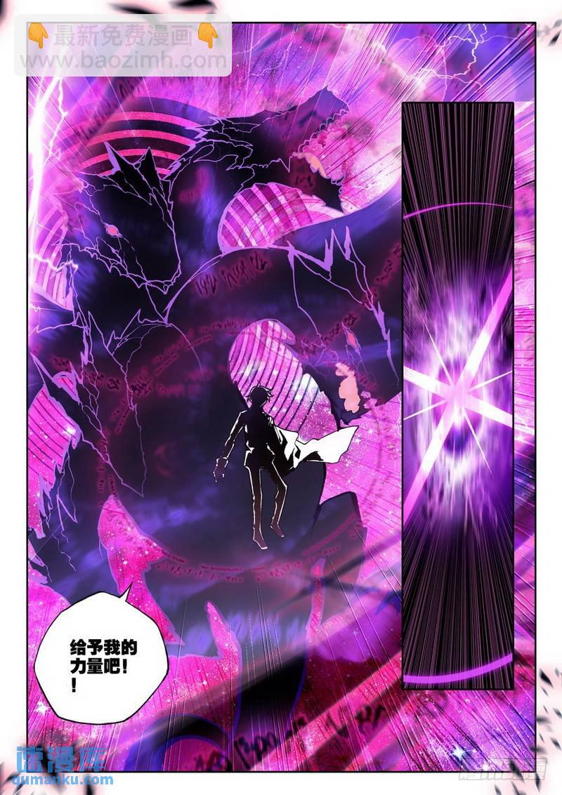 第286话 紫金皓月剑-第286话