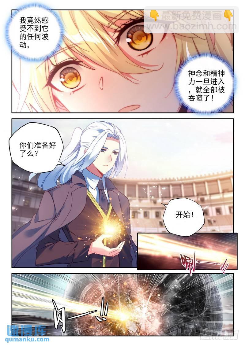 第288话 龙皓晨的巧招-第288话