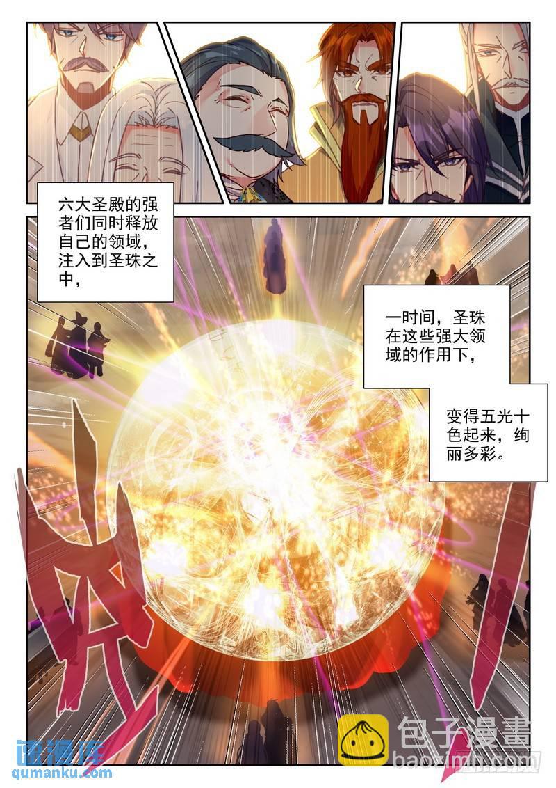 第288话 龙皓晨的巧招-第288话