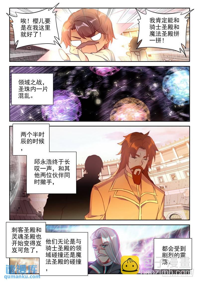第288话 龙皓晨的巧招-第288话