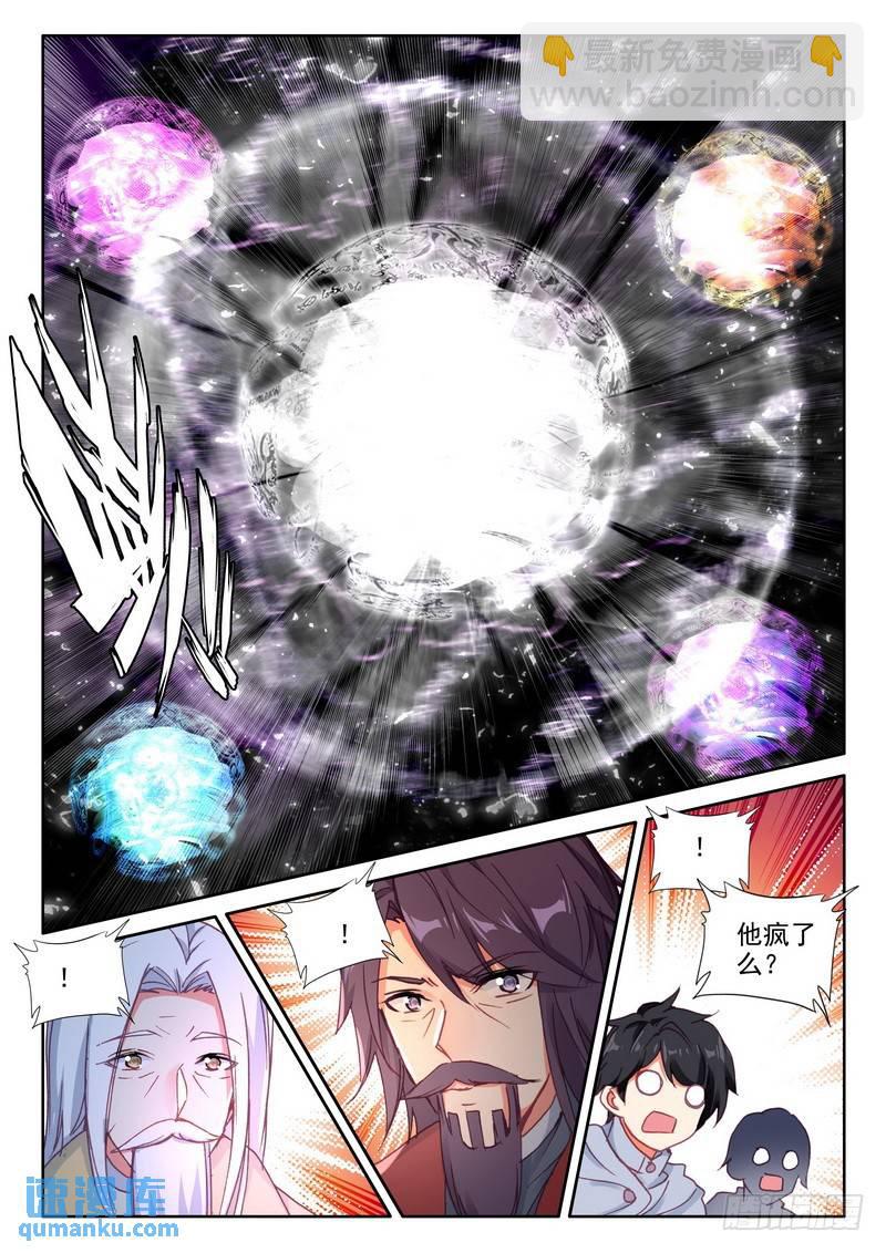 第288话 龙皓晨的巧招-第288话