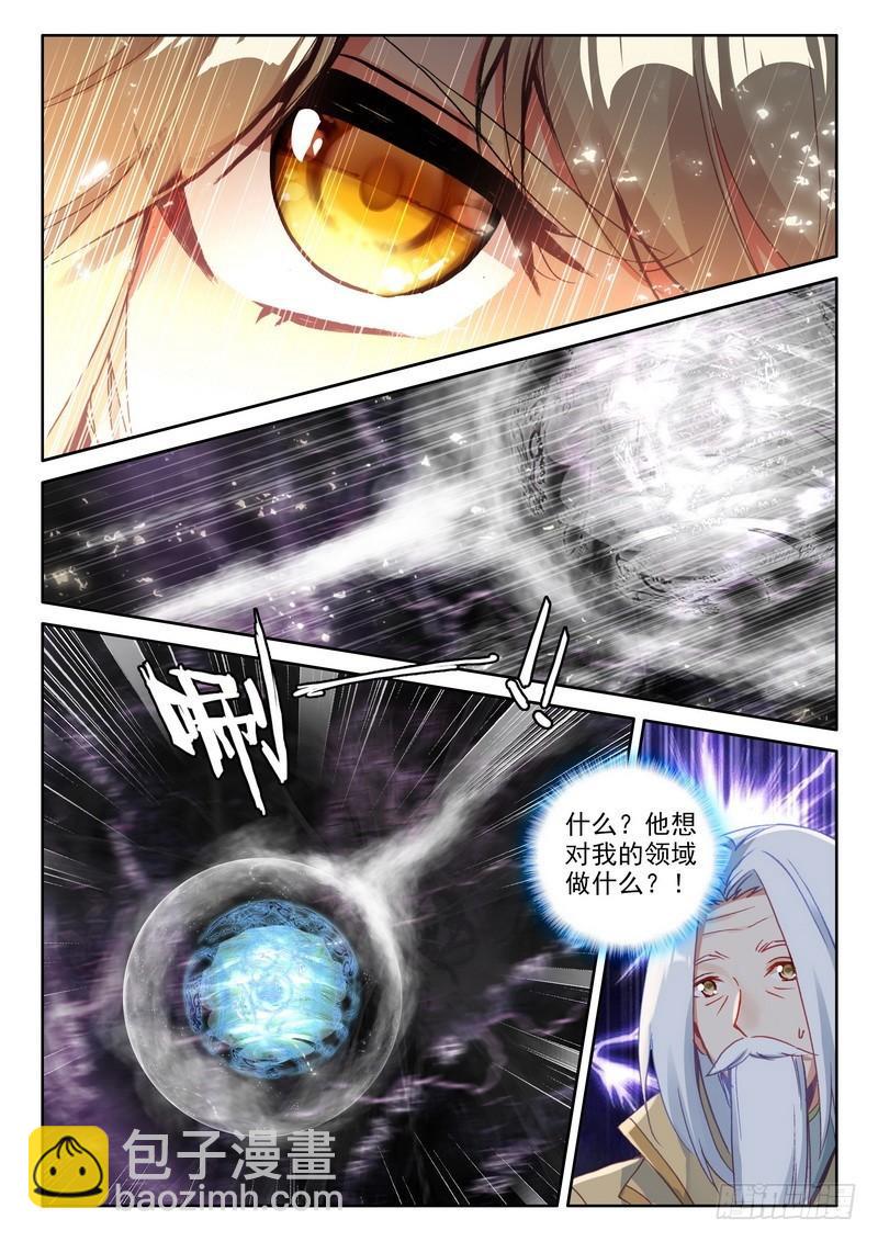第288话 龙皓晨的巧招-第288话