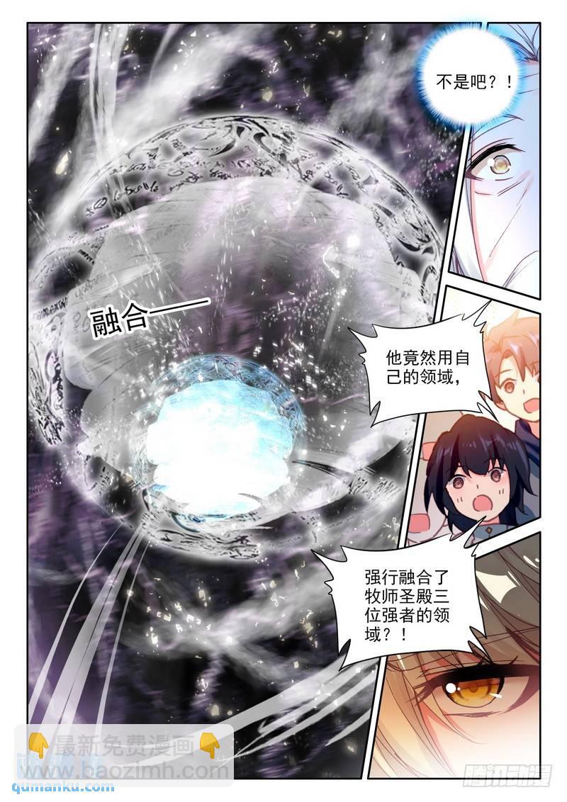 第288话 龙皓晨的巧招-第288话