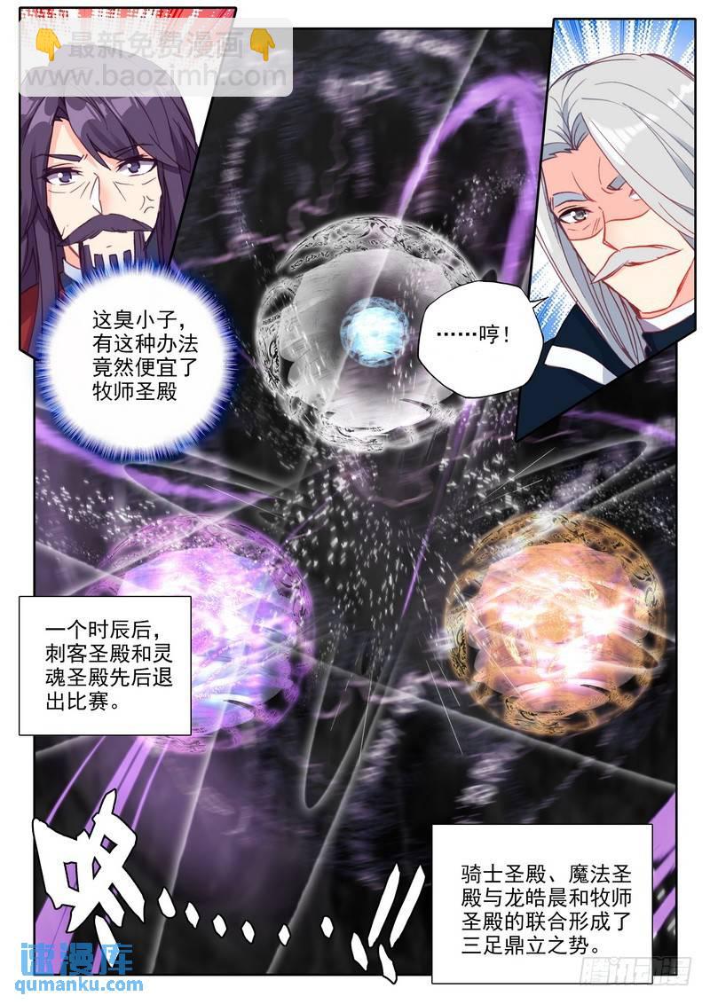 第288话 龙皓晨的巧招-第288话