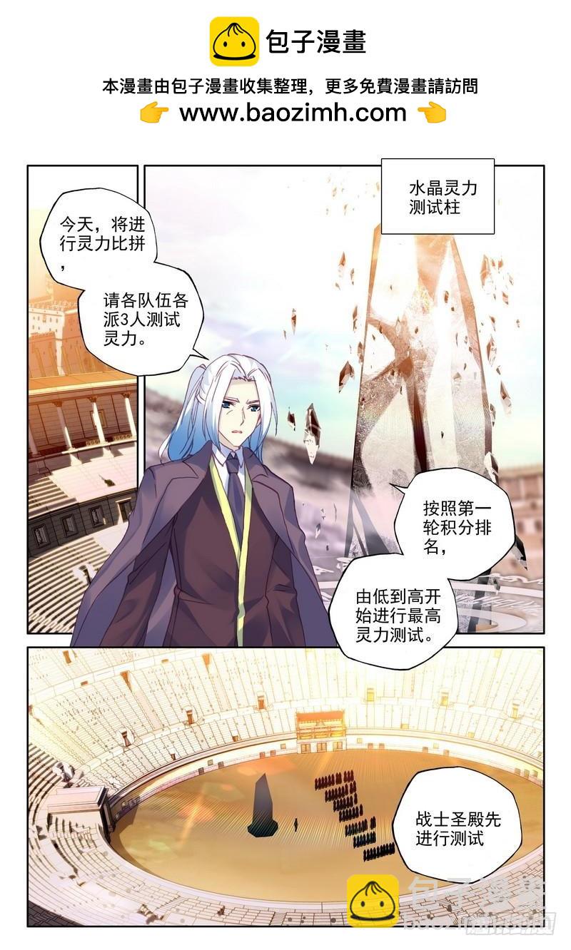 第288话 龙皓晨的巧招-第288话