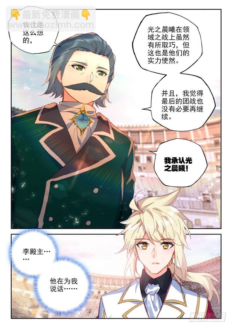 第288话 龙皓晨的巧招-第288话