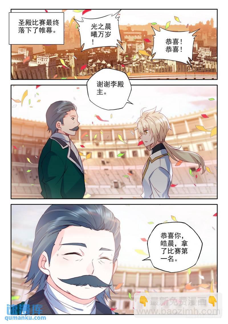 第288话 龙皓晨的巧招-第288话