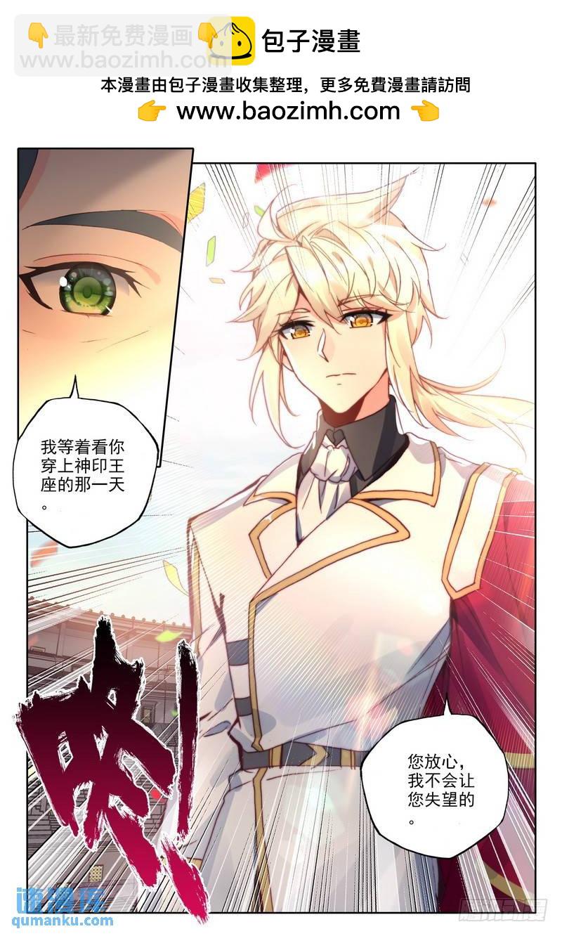第288话 龙皓晨的巧招-第288话