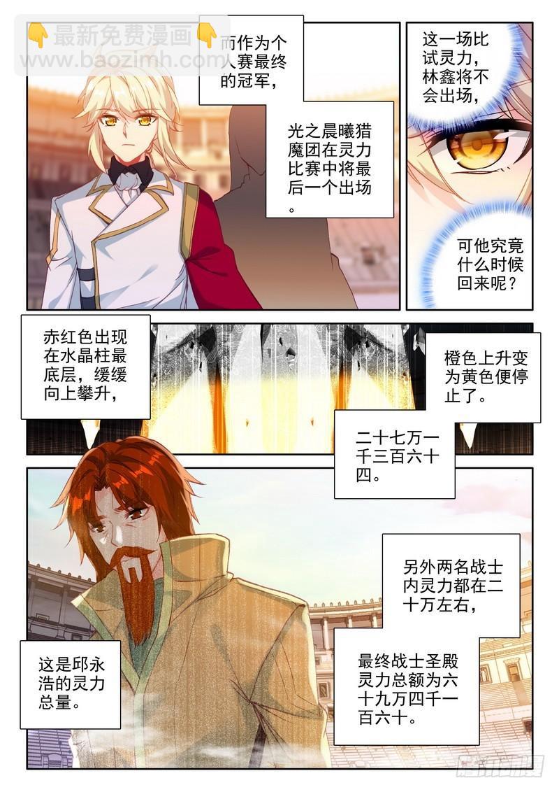 第288话 龙皓晨的巧招-第288话