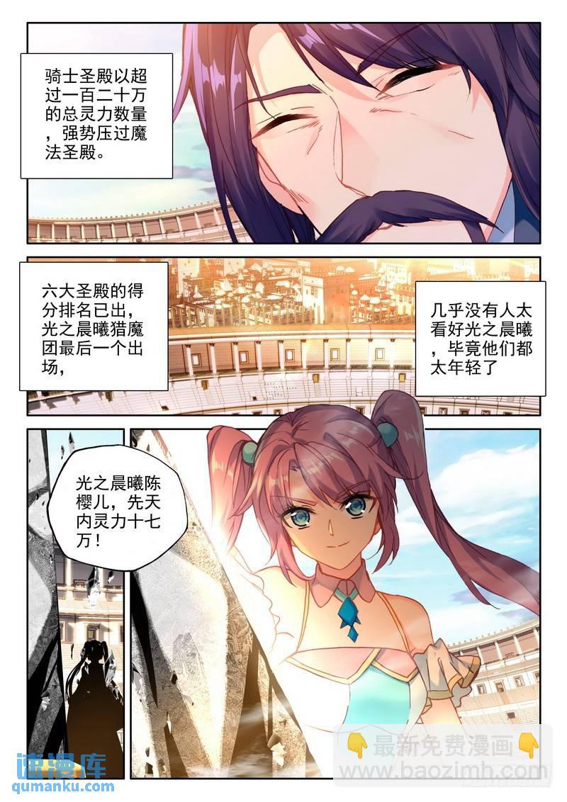 第288话 龙皓晨的巧招-第288话