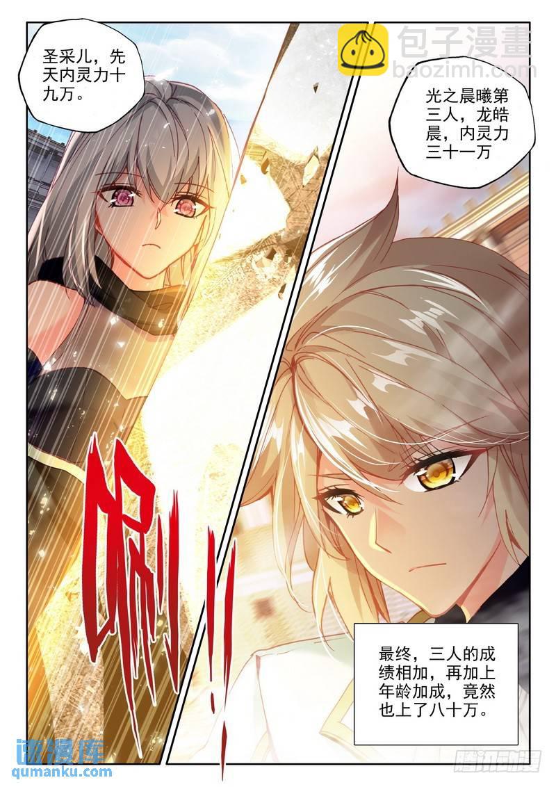 第288话 龙皓晨的巧招-第288话