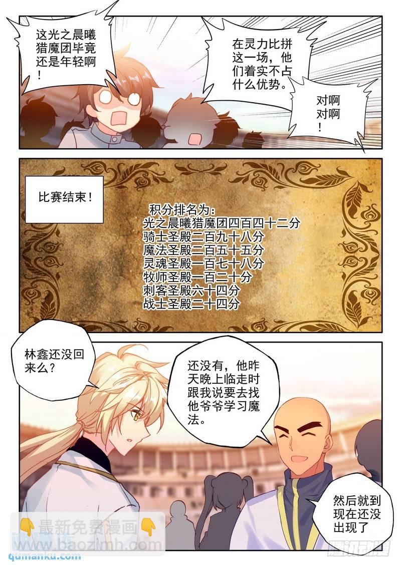 第288话 龙皓晨的巧招-第288话
