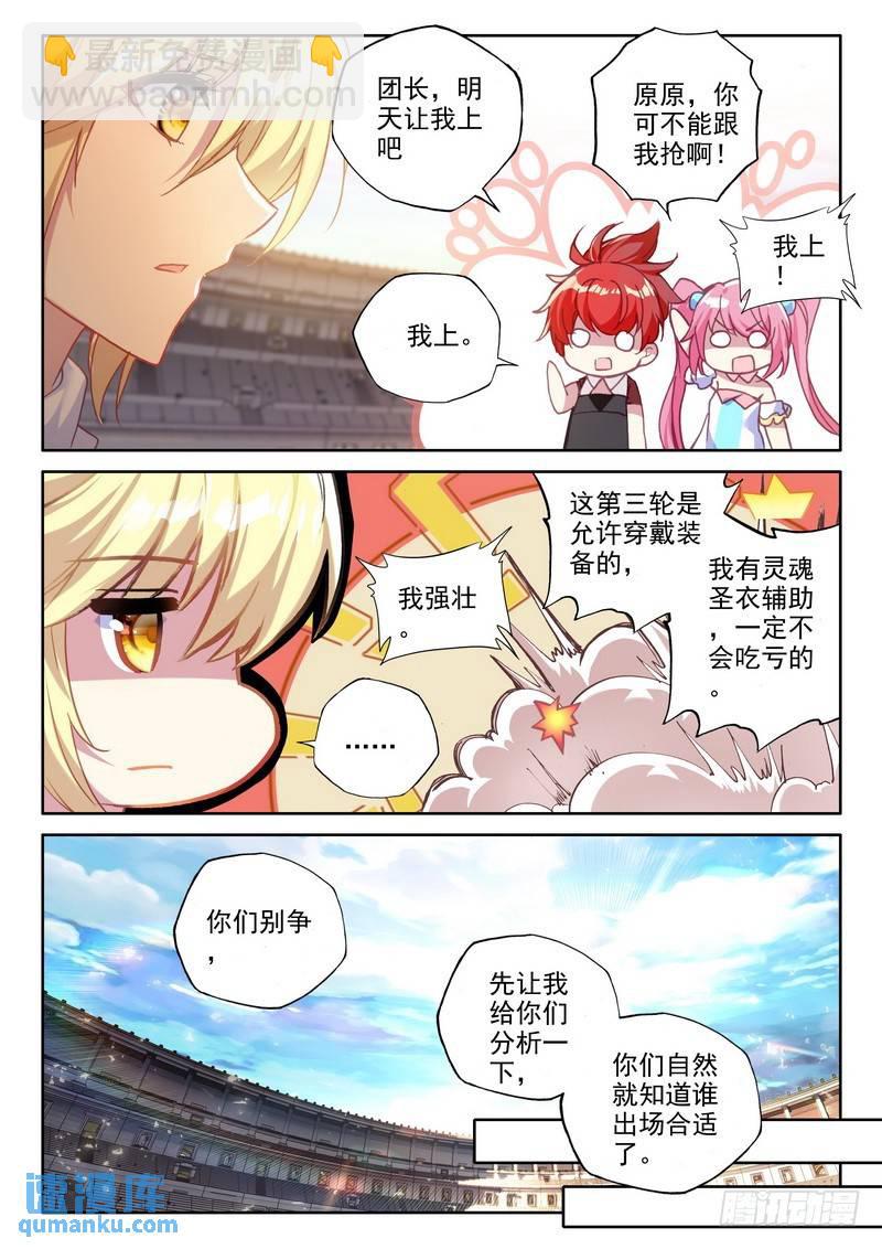 第288话 龙皓晨的巧招-第288话
