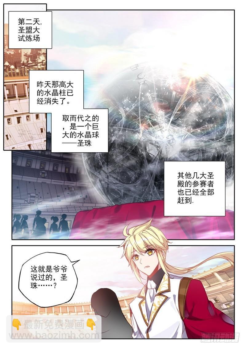 第288话 龙皓晨的巧招-第288话