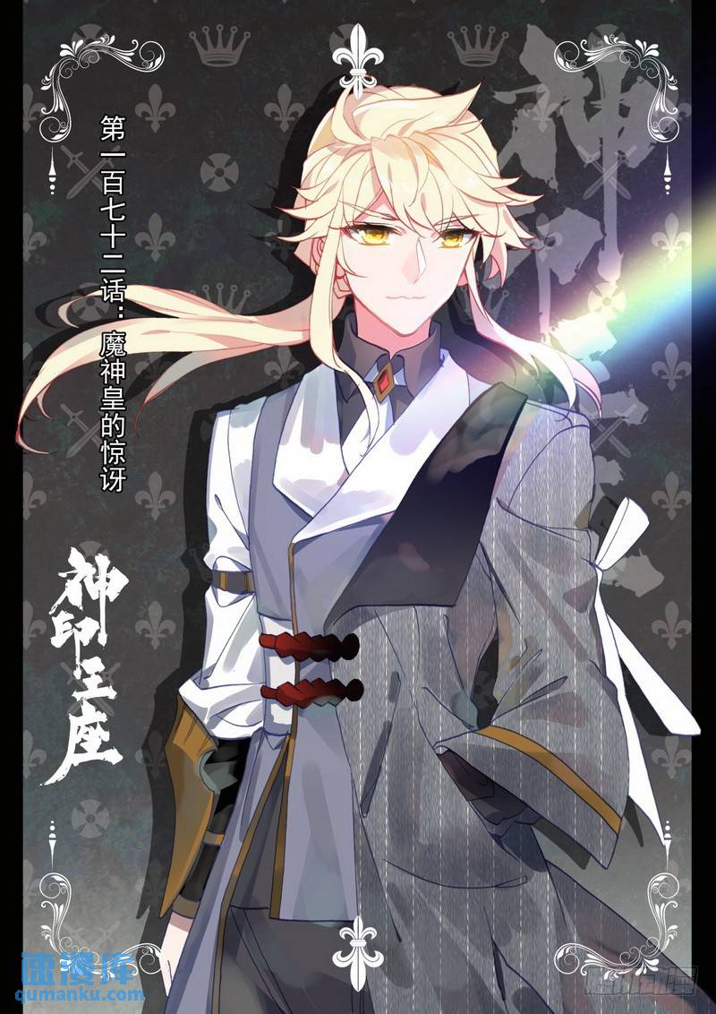 第290话 魔神皇的惊讶-第290话