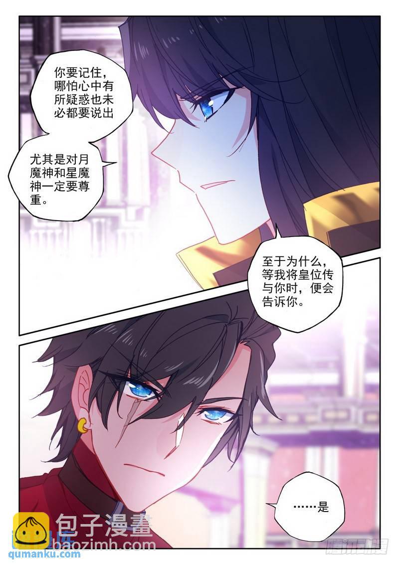 第290话 魔神皇的惊讶-第290话