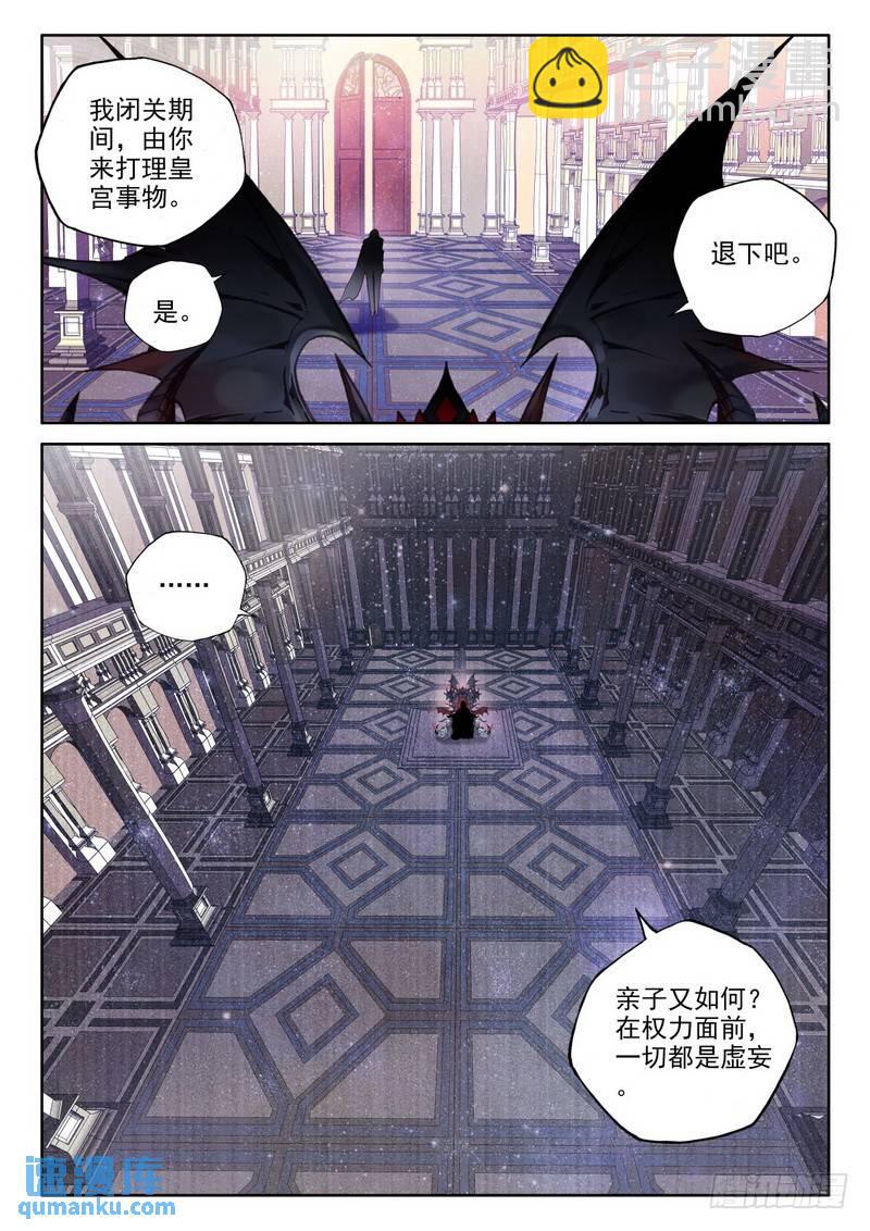 第290话 魔神皇的惊讶-第290话