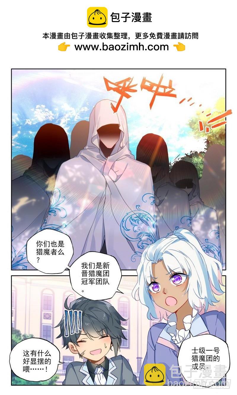 第290话 魔神皇的惊讶-第290话