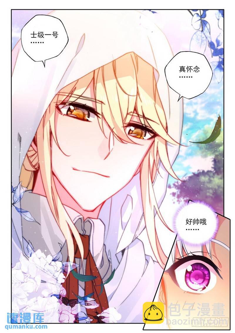 第290话 魔神皇的惊讶-第290话