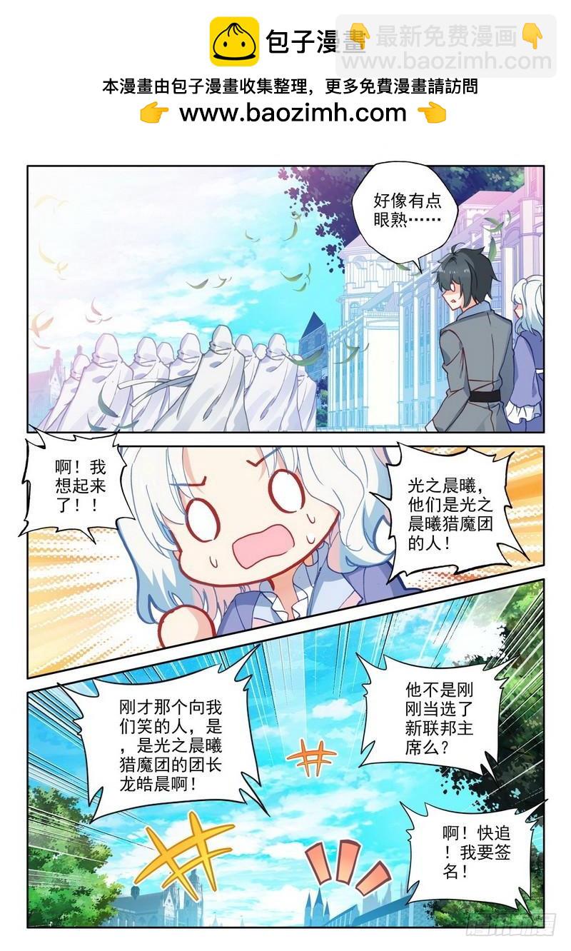 第290话 魔神皇的惊讶-第290话