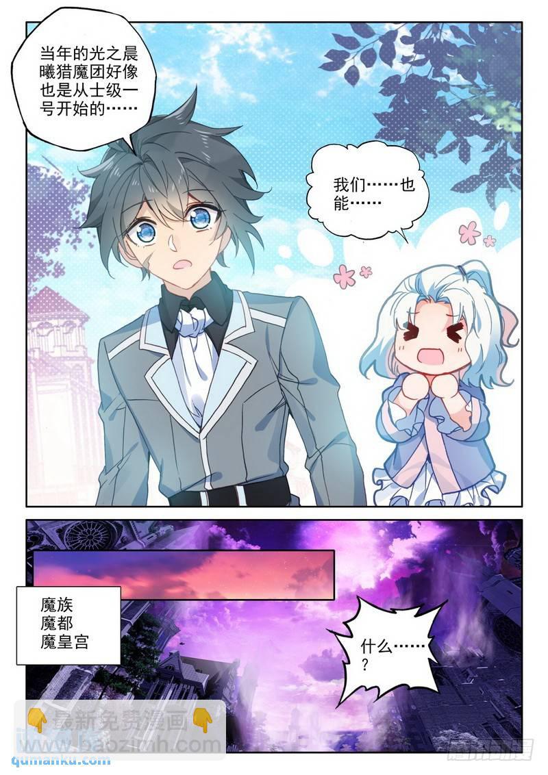 第290话 魔神皇的惊讶-第290话