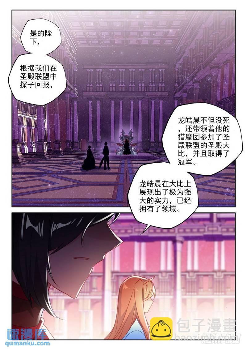 第290话 魔神皇的惊讶-第290话