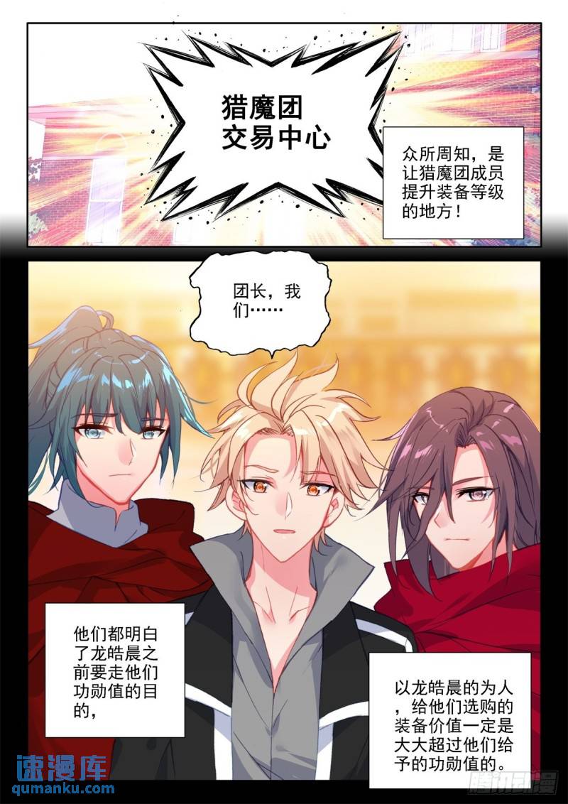 第292话 去交易中心前（下）-第292话