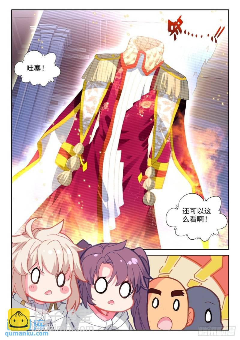 第292话 去交易中心前（下）-第292话