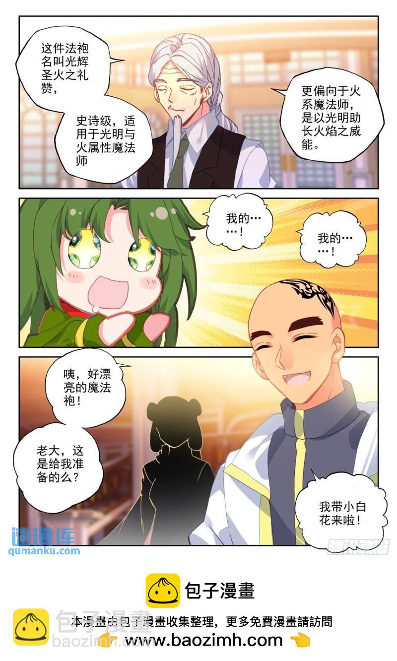第292话 去交易中心前（下）-第292话