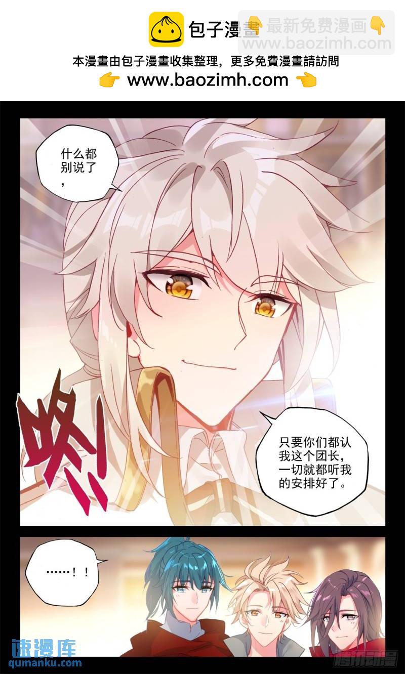 第292话 去交易中心前（下）-第292话