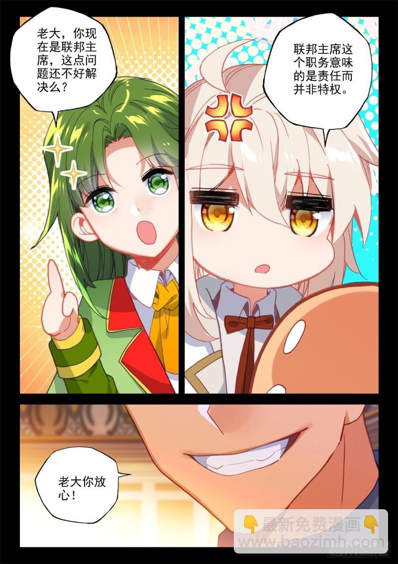 第292话 去交易中心前（下）-第292话