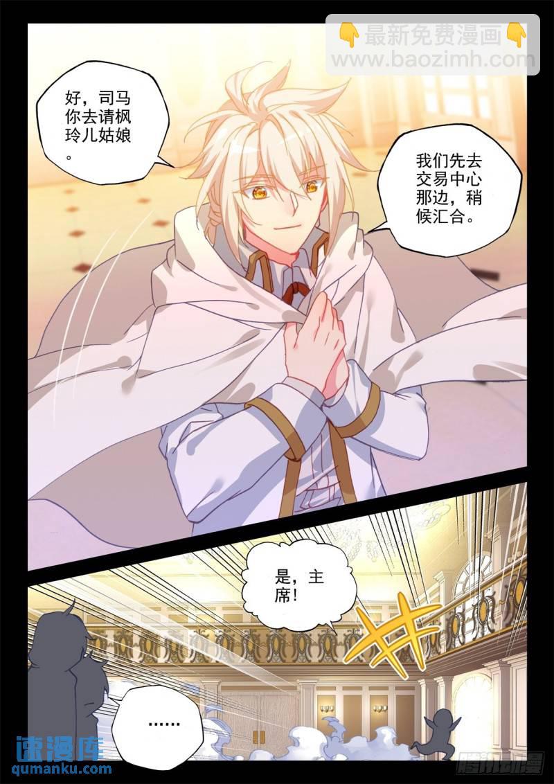 第292话 去交易中心前（下）-第292话