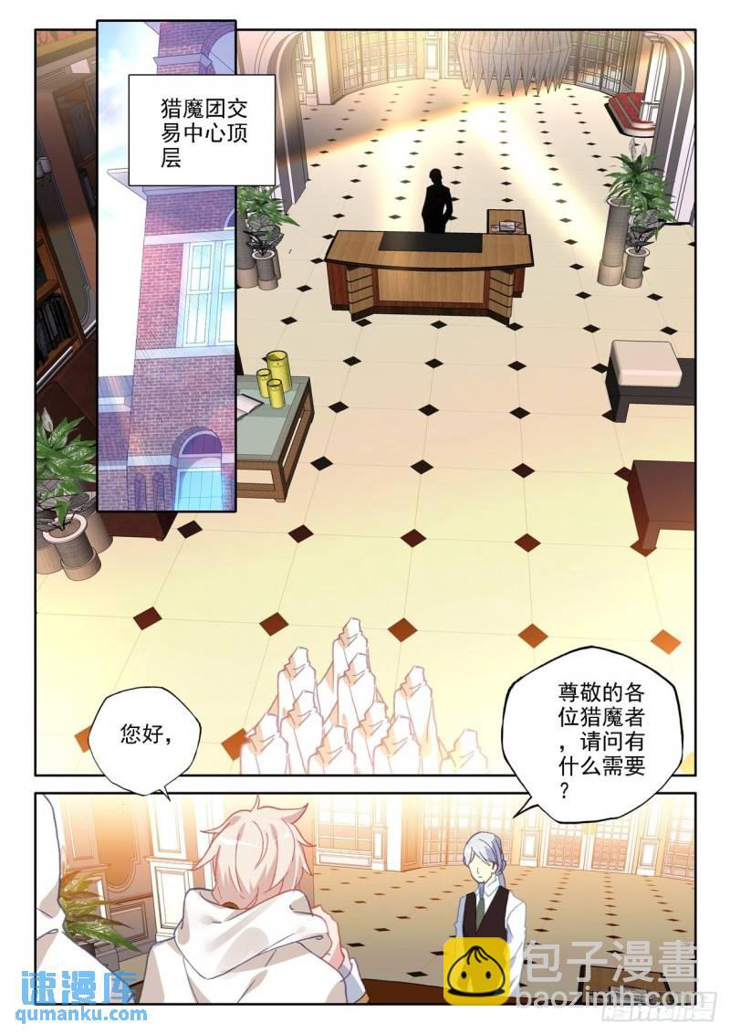 第292话 去交易中心前（下）-第292话