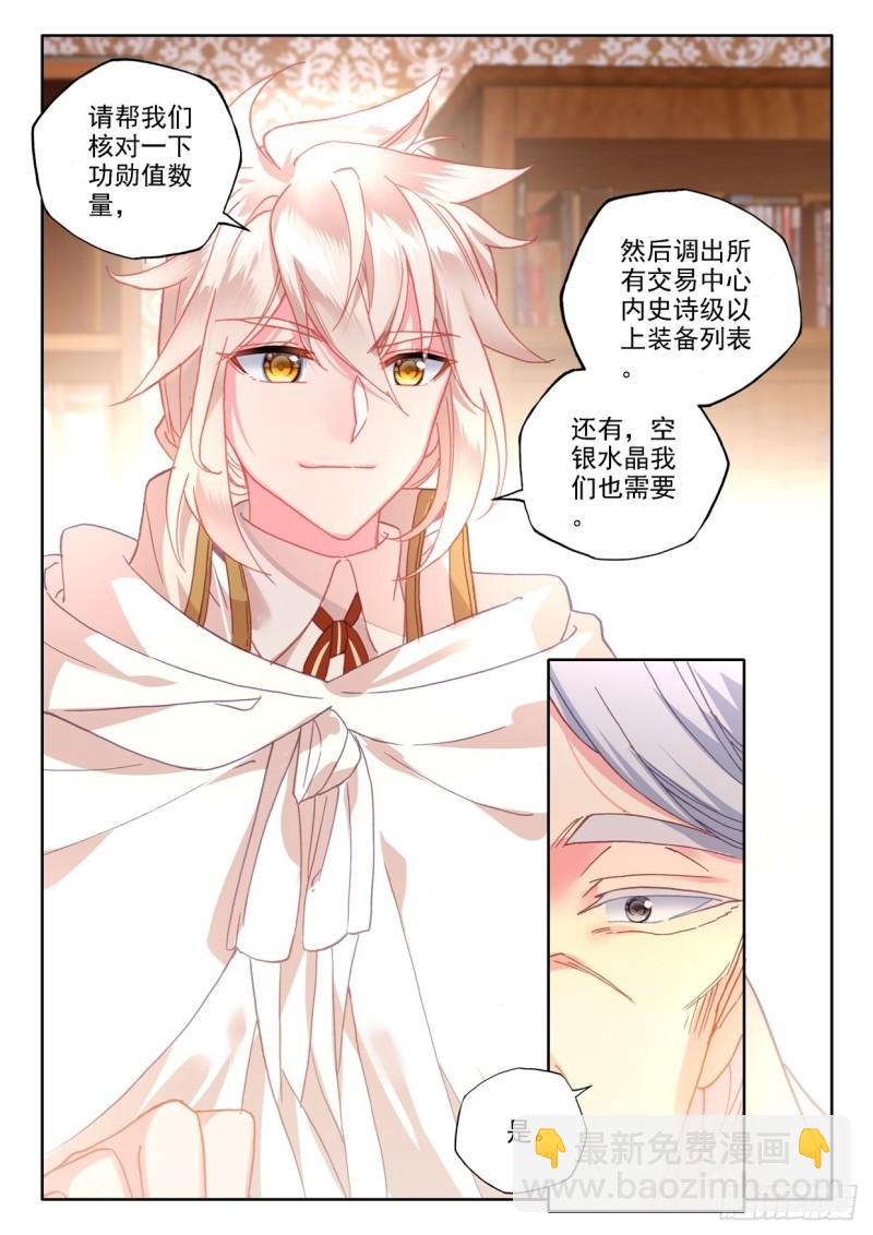 第292话 去交易中心前（下）-第292话