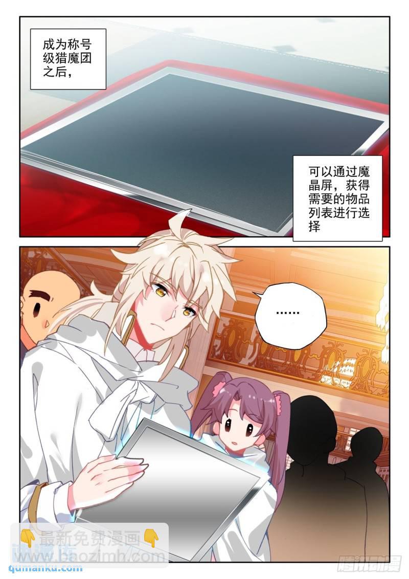 第292话 去交易中心前（下）-第292话