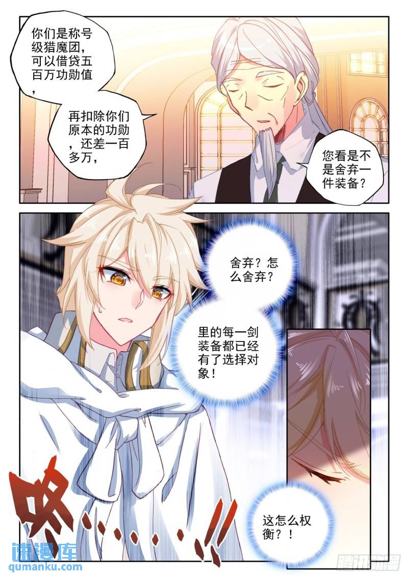第294话 大选购（下）-第294话