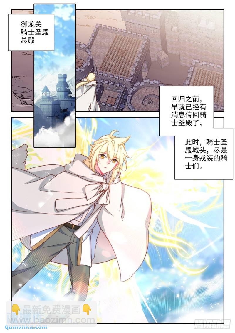 第294话 大选购（下）-第294话