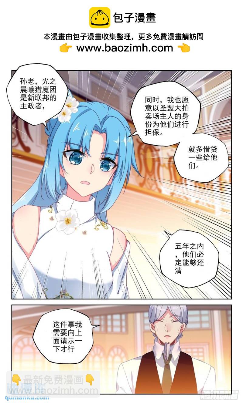 第294话 大选购（下）-第294话