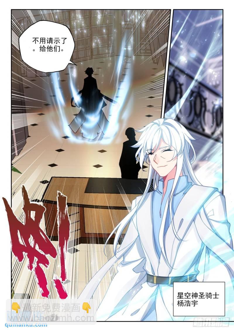 第294话 大选购（下）-第294话