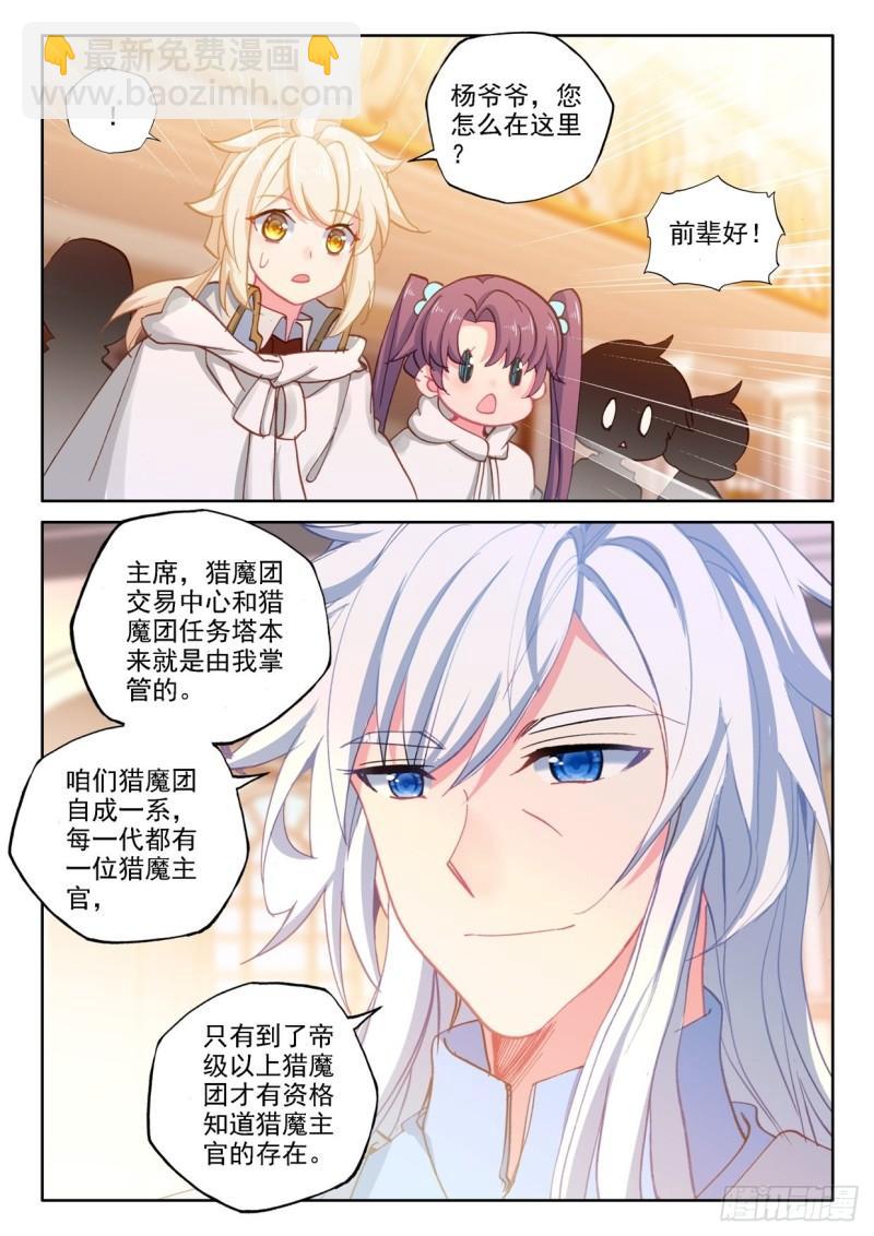 第294话 大选购（下）-第294话