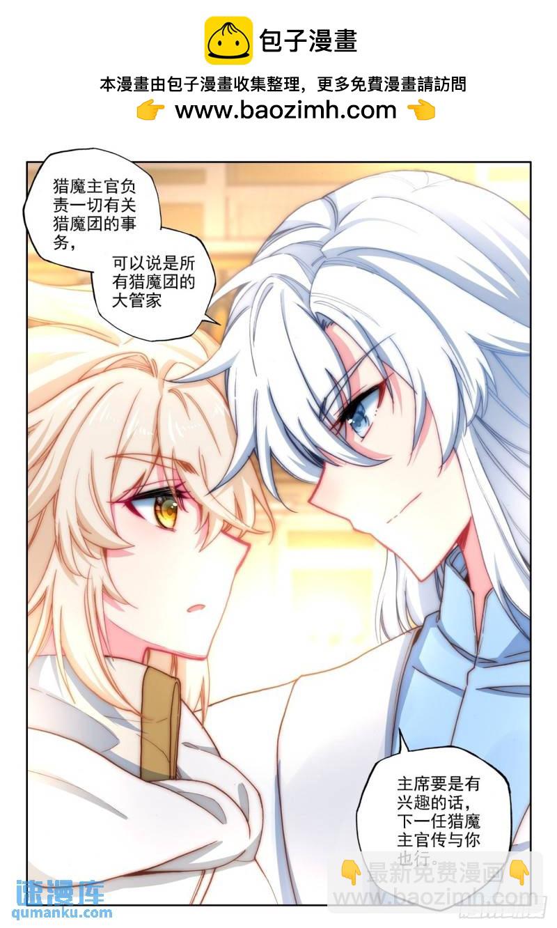第294话 大选购（下）-第294话