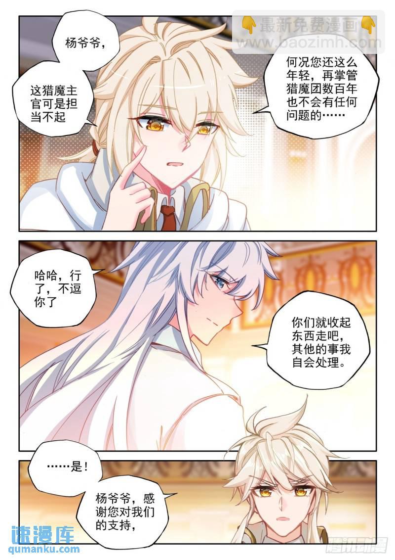 第294话 大选购（下）-第294话