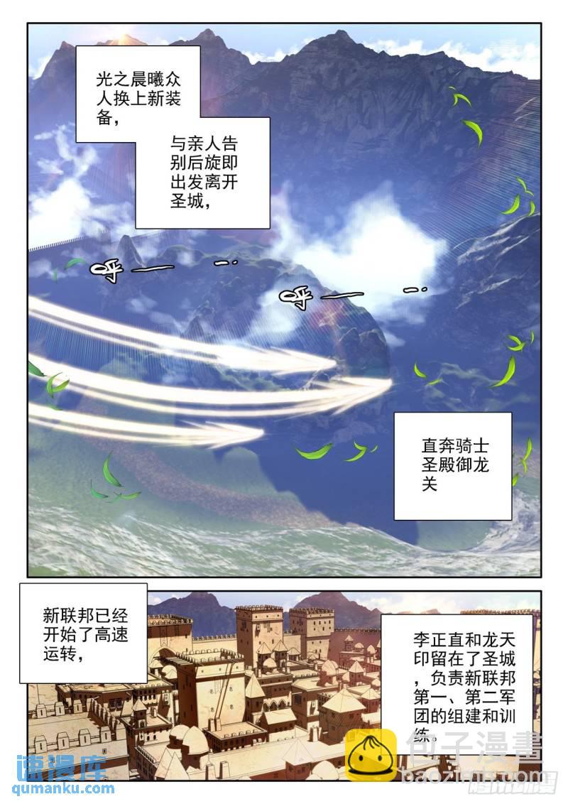 第294话 大选购（下）-第294话