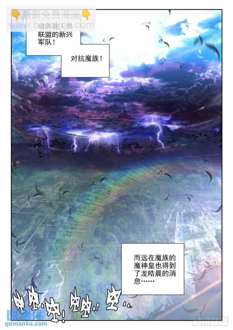 第294话 大选购（下）-第294话