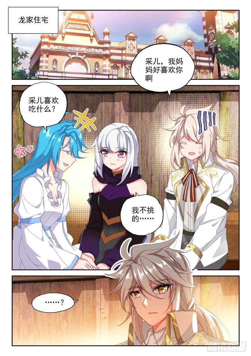 第296话 一家人重聚（下）-第296话