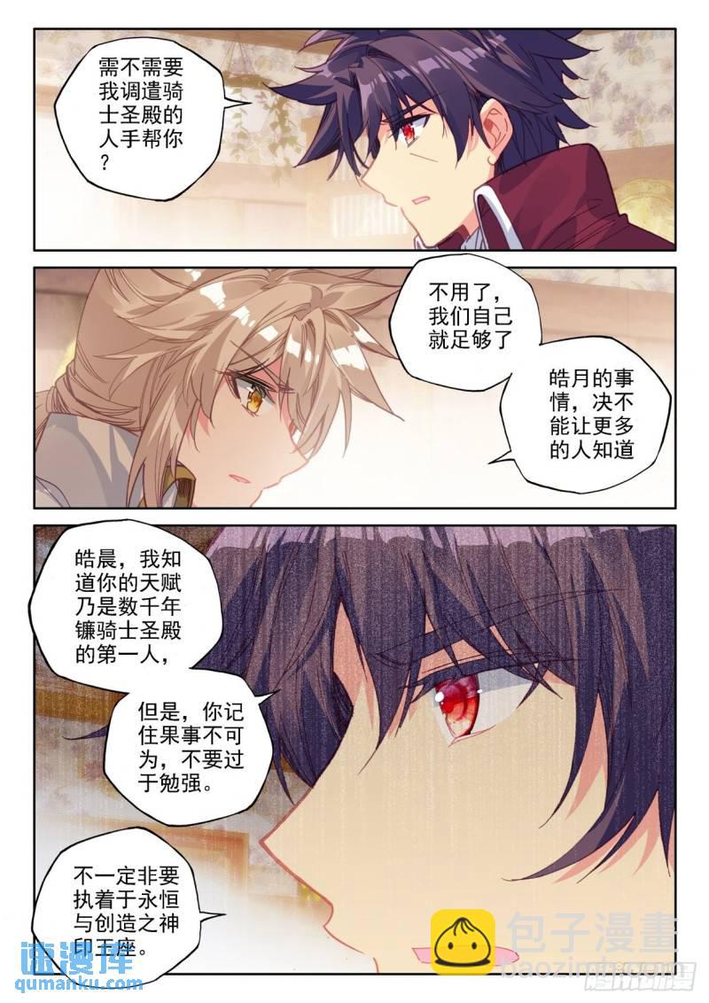 第296话 一家人重聚（下）-第296话